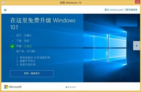 win10更新