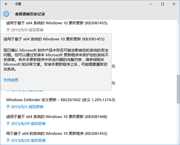 win10补丁