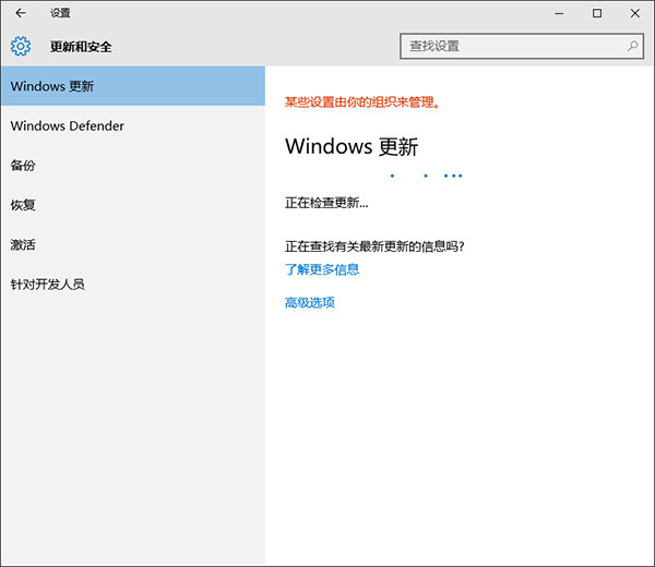 win10更新失败