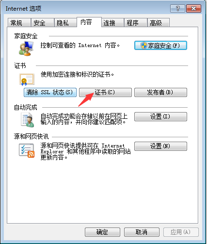 你的链接不是私密链接什么意思 你的连接不是私密连接怎么解决