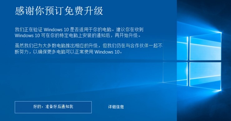 升级win10