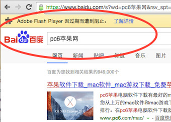 谷歌浏览器“Adobe Flash Player因过期而遭到阻止”问题解决方法