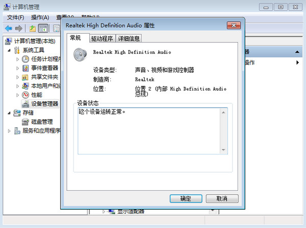 win7系统